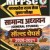 PUNEKAR MPPSC MAIN SOLVED PAPER 